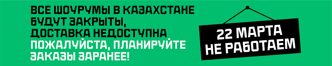 Не работаем