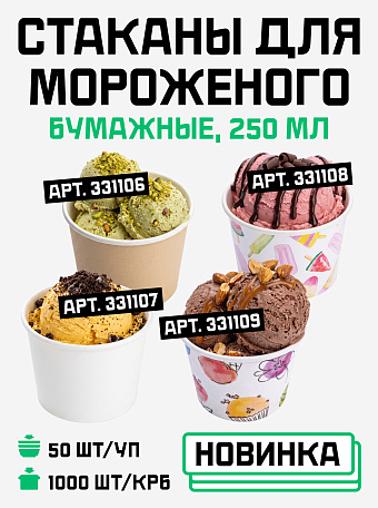 Ice - cream cups
