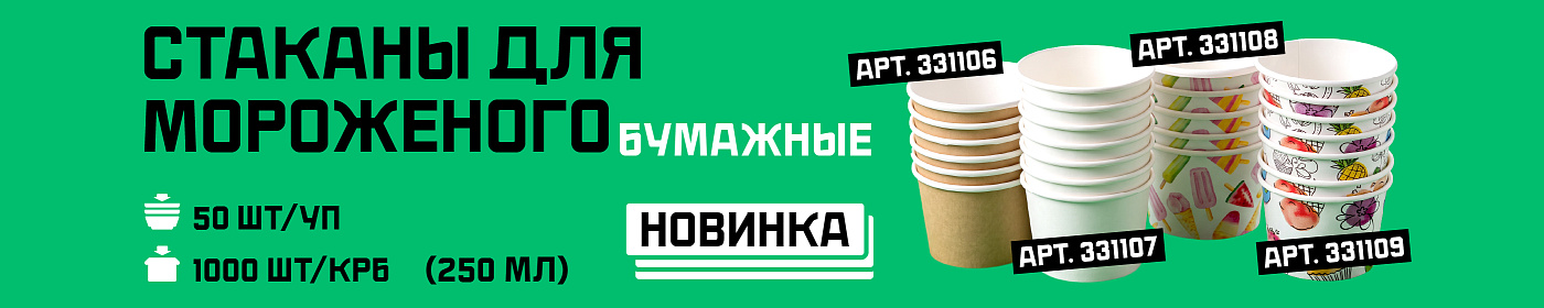 Ice-cream cups