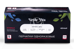 Перчатки смотровые из нитровинила, неопудренные, черные, размер S, VerdeVita