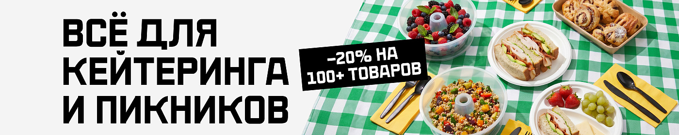 Скидки летние!