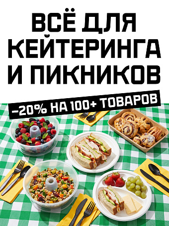 Скидки летние!