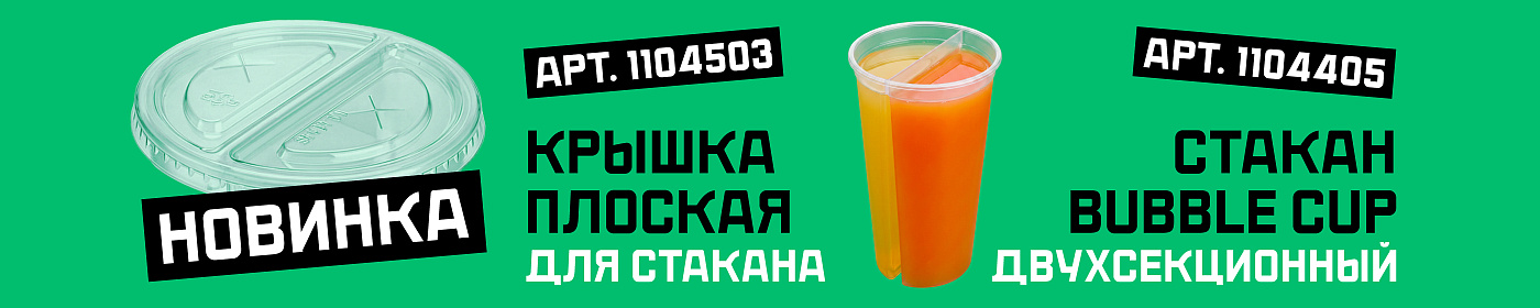 Стакан двухсекционный 