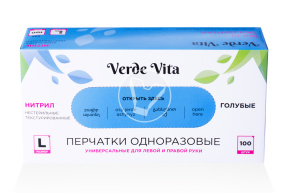 Перчатки голубые  нитриловые, смотровые, неопудренные, размер L, Verde Vita