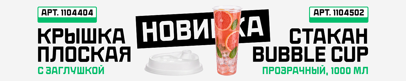 Bubble cup